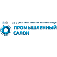 23-я Международная выставка-форум «Промышленный салон»