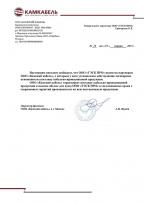 Сертификат 9