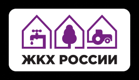 Международная выставка «ЖКХ России» пройдет с 9 по 11 апреля 2025 года в Экспофоруме (Санкт-Петербург).