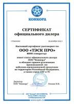 Сертификат 3