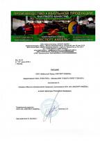 Сертификат 13